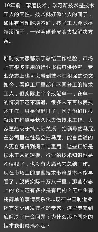 10年前學(xué)技術(shù)，10年后練嘴皮