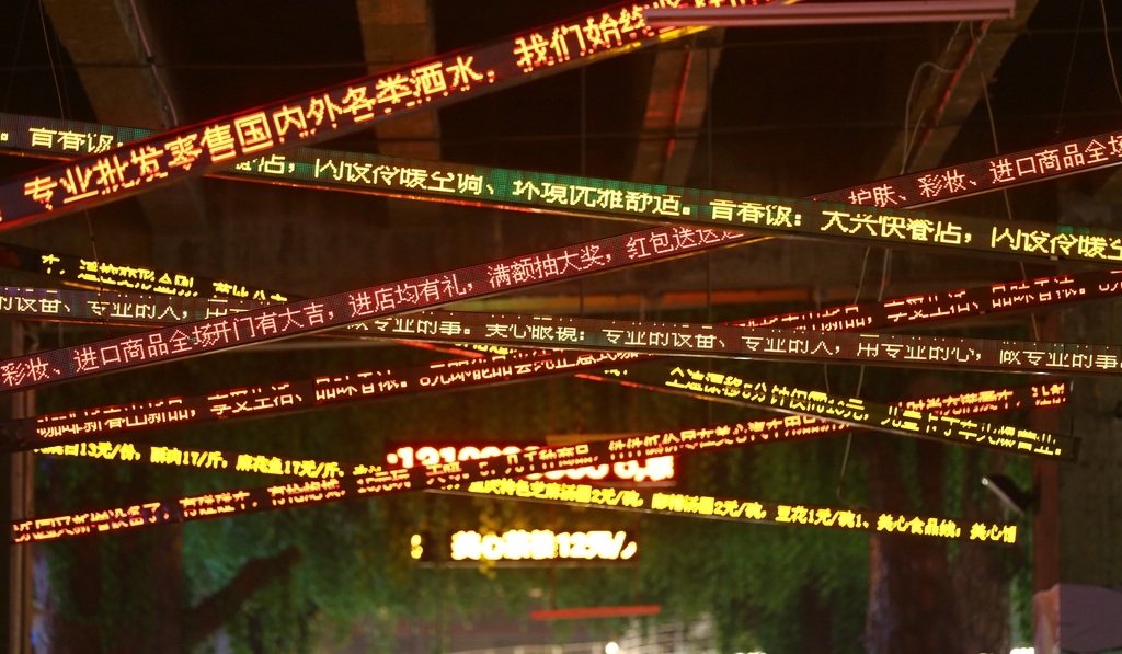 重慶“洋人街” 現(xiàn)任性led廣告屏 讓人眼花2